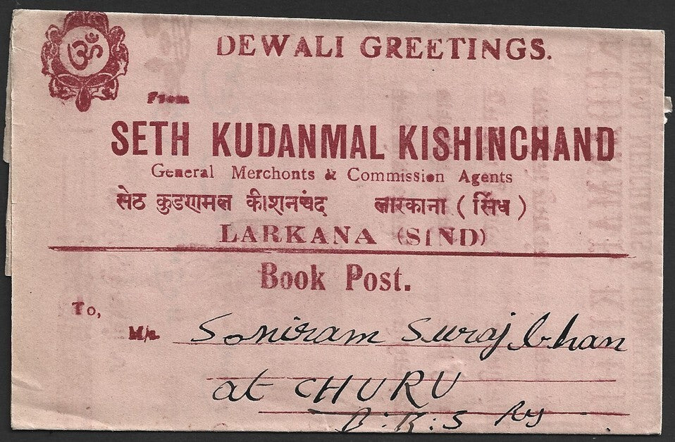 India KGVI 1940 wrapper used LARKANA (SIND)