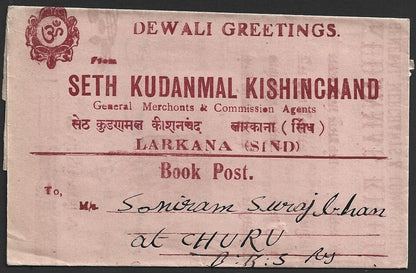 India KGVI 1940 wrapper used LARKANA (SIND)