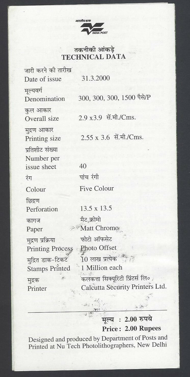 India 2000 Natural Heritage of Manipur and Tripura used brochure