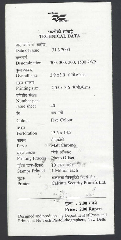 India 2000 Natural Heritage of Manipur and Tripura used brochure