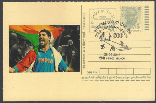 AOP India CRICKET 500th Test Match special card YUVRAJ SINGH