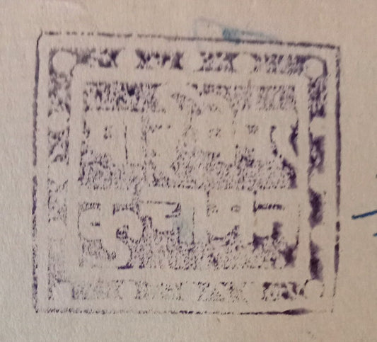 India KUCHAMAN Thikana (Jodhpur) 1p violet pie paper/stamp paper - unlisted type