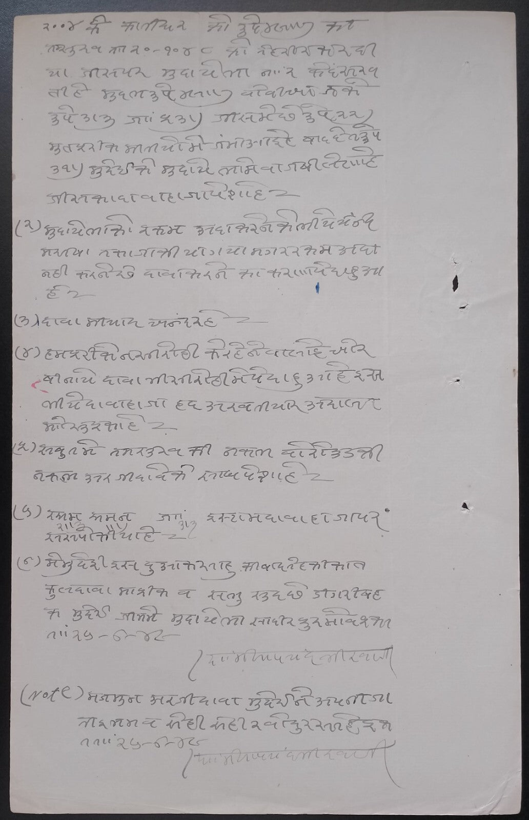India - a combination of India KGVI & DHAR STATE Court Fees on 2 documents