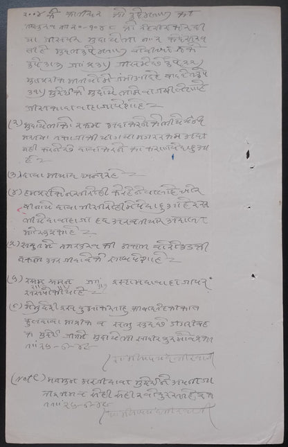 India - a combination of India KGVI & DHAR STATE Court Fees on 2 documents
