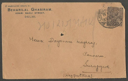 AOPIMT India 1936 advert cover for IMPERIAL CHUTNEY