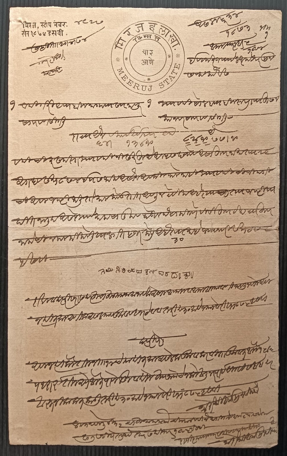 India MEERUJ Miraj State 1878 4a stamp paper (earliest known was 1922)