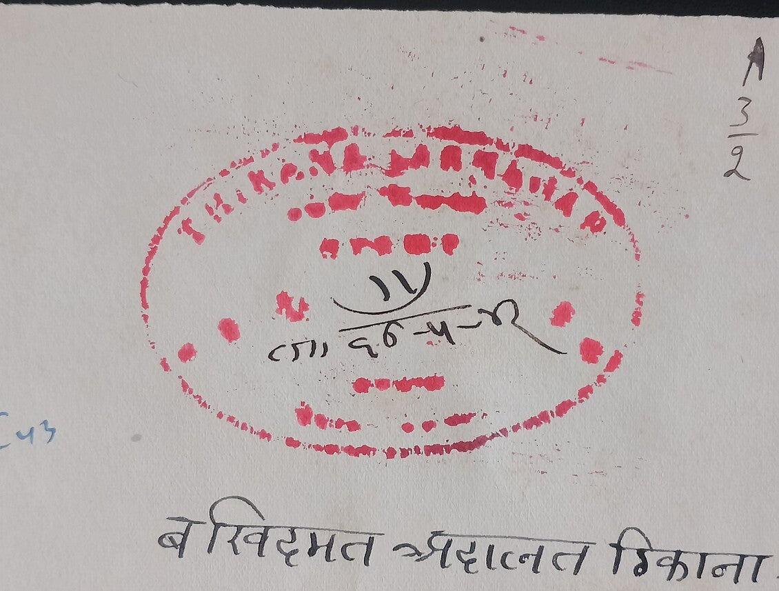 India Jodhpur state Thikana JASNAGAR 8a stamp paper