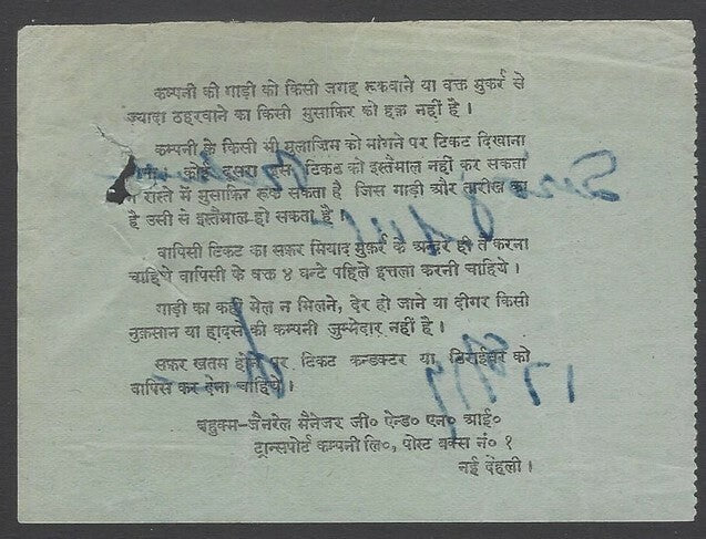 AOPIMT India 1937 The Gwalior & Northern India Transport Co. UP bus ticket