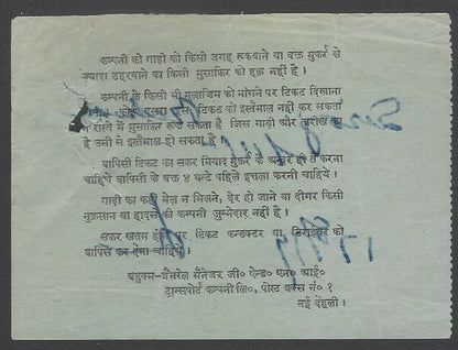 AOPIMT India 1937 The Gwalior & Northern India Transport Co. UP bus ticket