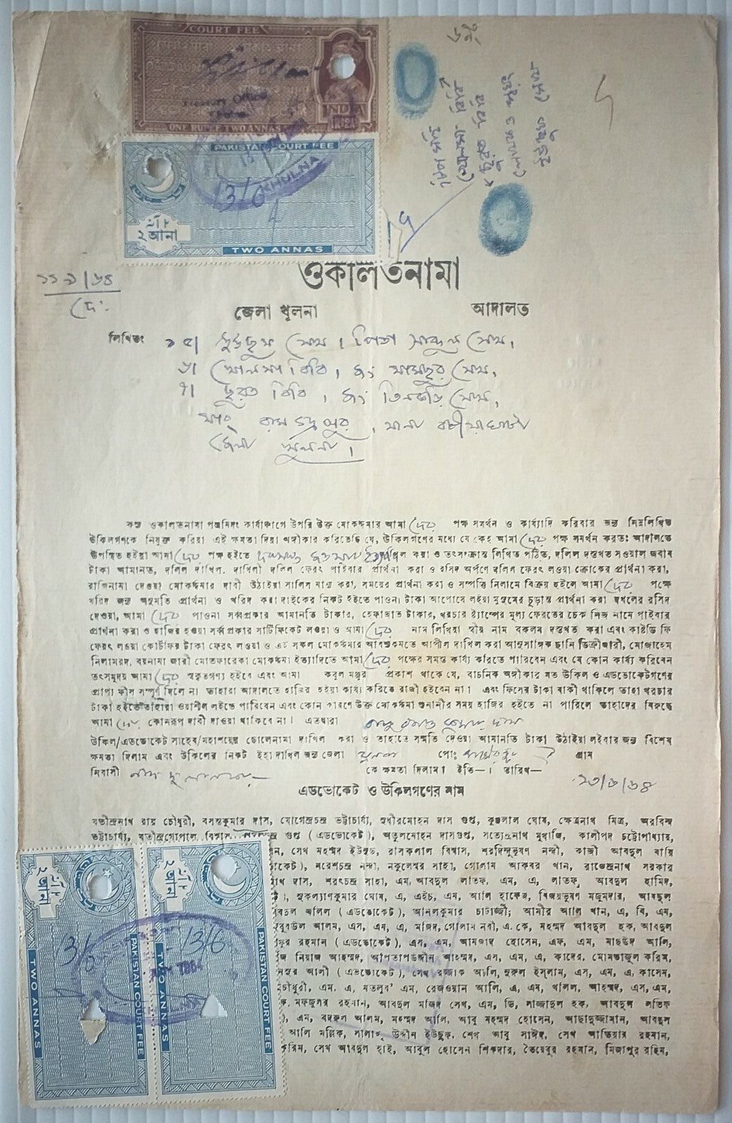 Collection of doc with a combination of India KGVI & Pakistan Court Fees (5)