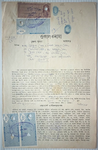 Collection of doc with a combination of India KGVI & Pakistan Court Fees (5)