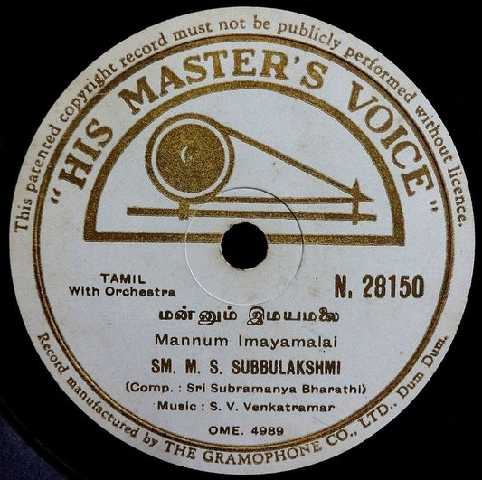India 1940s HMV MS Subbalakshmi Patriotic song 78rpm record with Charkha