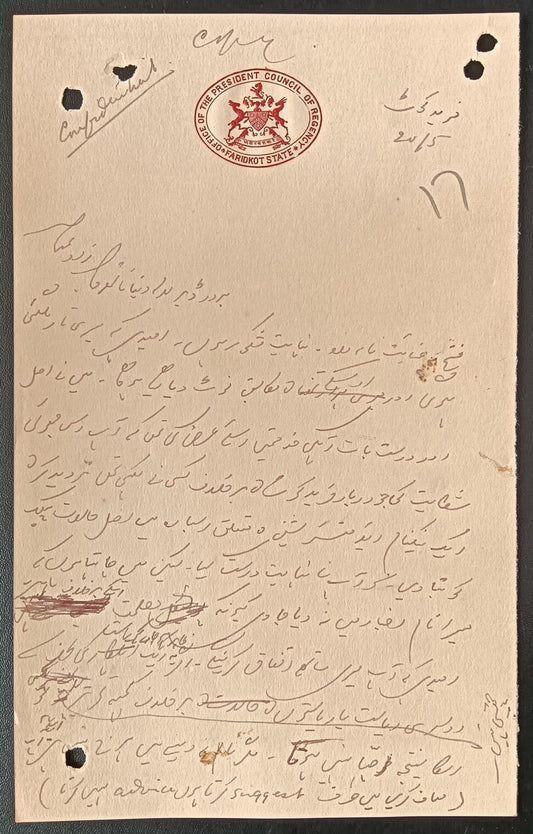 India 1912 crested letter OFFICE OF PRESIDENT COUNCIL OF REGENCY FARIDKOT STATE