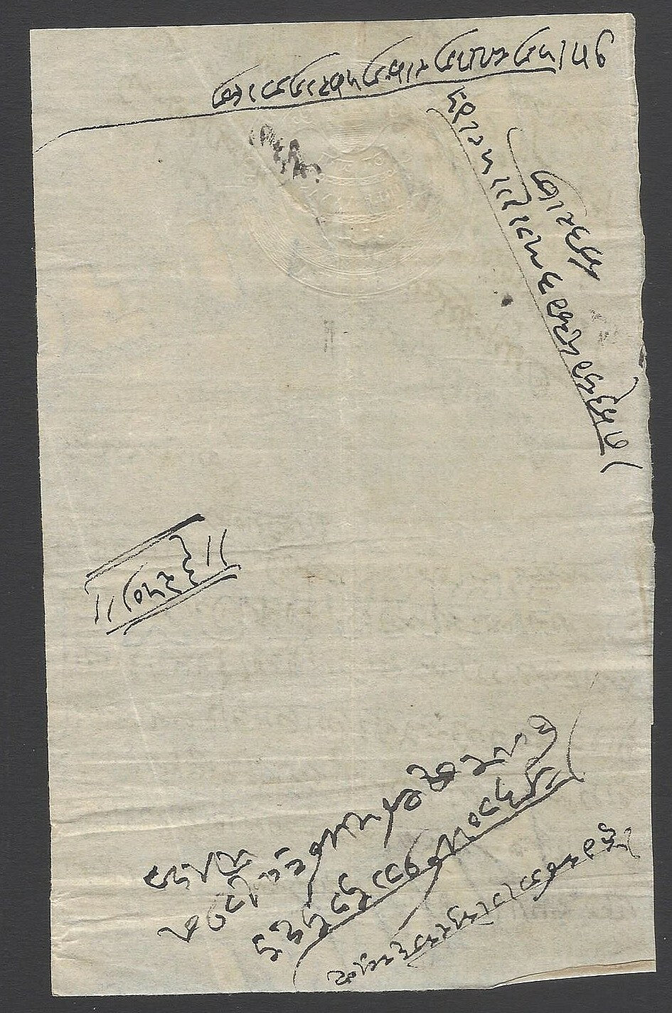 AOP India 1860s Hundi stamp paper Type 6 3a MB #6-3 Rarity A