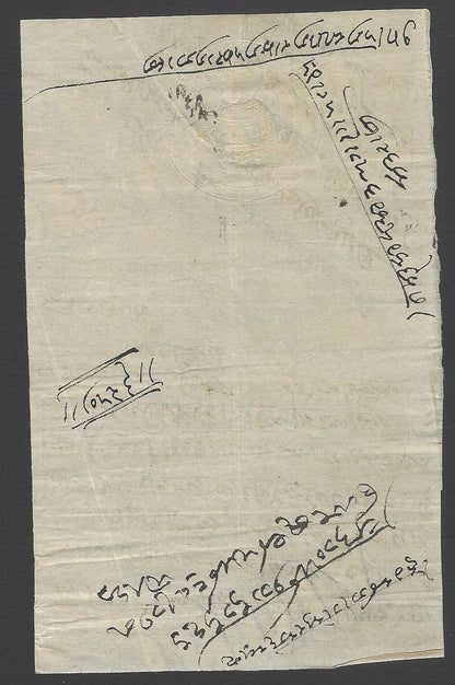 AOP India 1860s Hundi stamp paper Type 6 3a MB #6-3 Rarity A