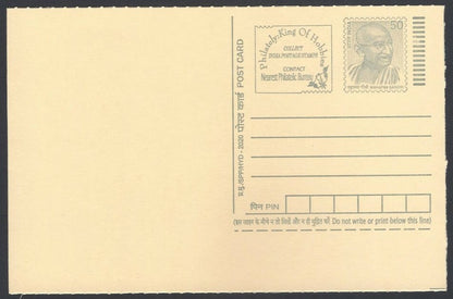 AOP India full back pictorial 50p Gandhi postal card GANDHI