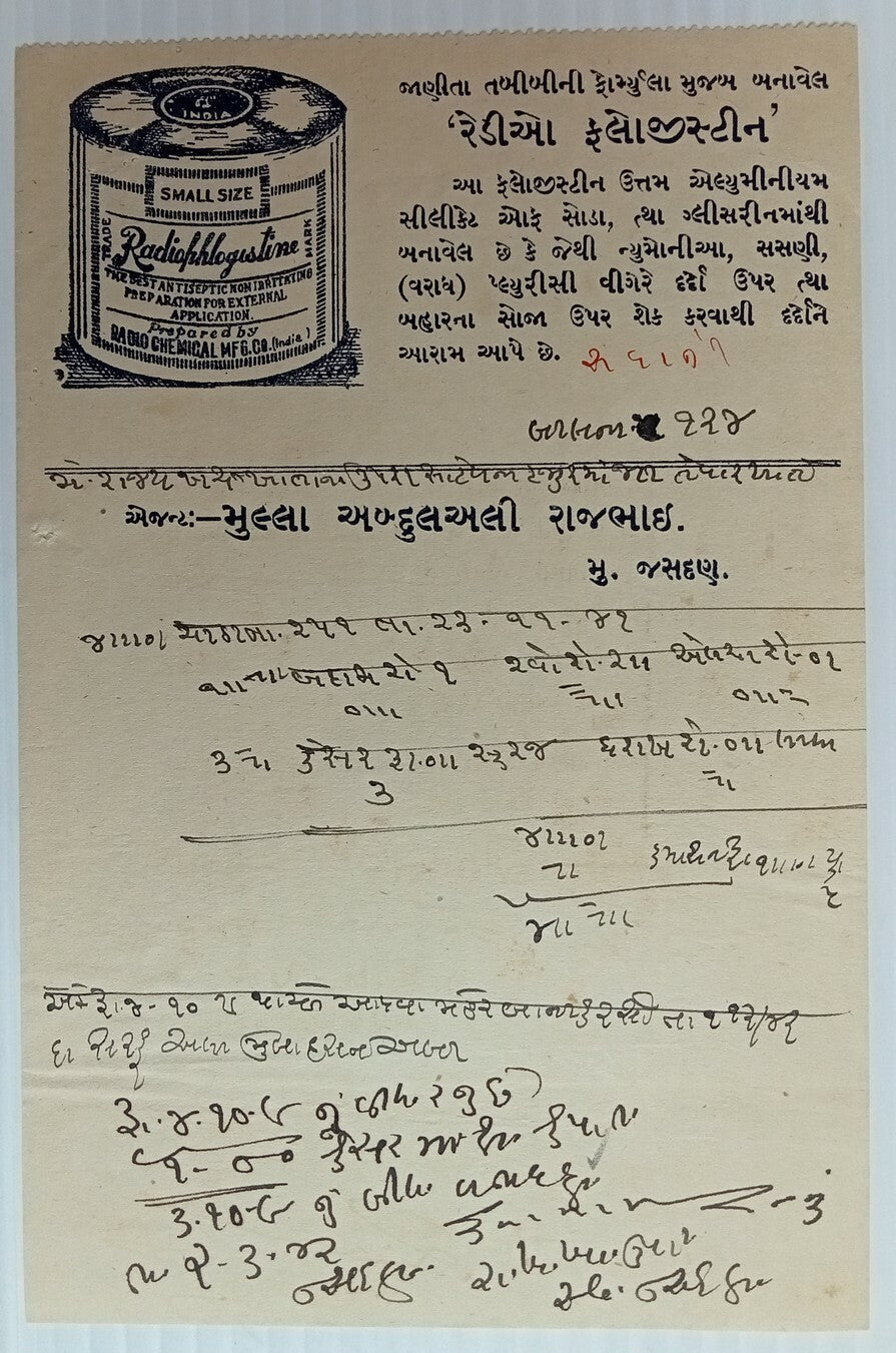 AOP India 1942 illustrated letterhead RADIAPHLOGISTINE Jasdan
