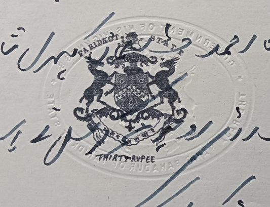 India Faridkot State 30R stamp paper Unlisted type with embossed crest