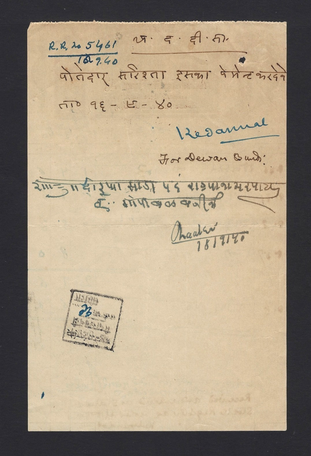 India 1940 Zulfe-Bengal for Young Hairs Bundi pictorial Billhead