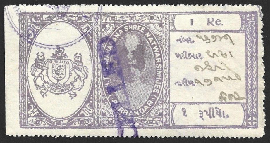 AOP India Porbandar State Court Fee Type 12 1R violet