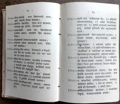 Gandhi Dairy 1953 with a quote by Gandhi in Hindi for each day India