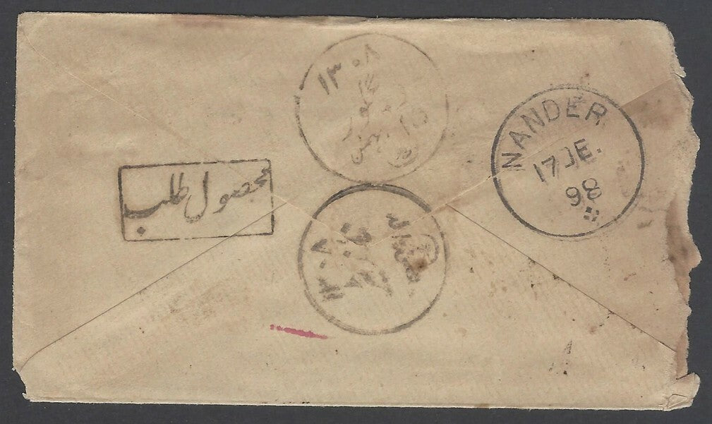 AOPIMT India Hyderabad State PO unidentified postmarks on QV cover 1898