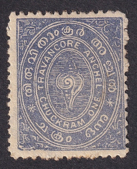 India Travancore State 1914-22 1ch deep blue MH SG 28a £22