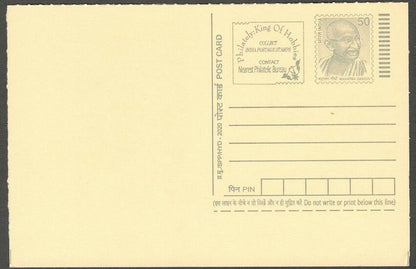 AOP India full back pictorial 50p Gandhi postal card GANDHI