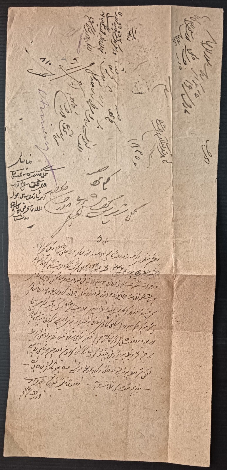India Kapurthala State Type 10 1871-92 1a black stamp paper dated 1868