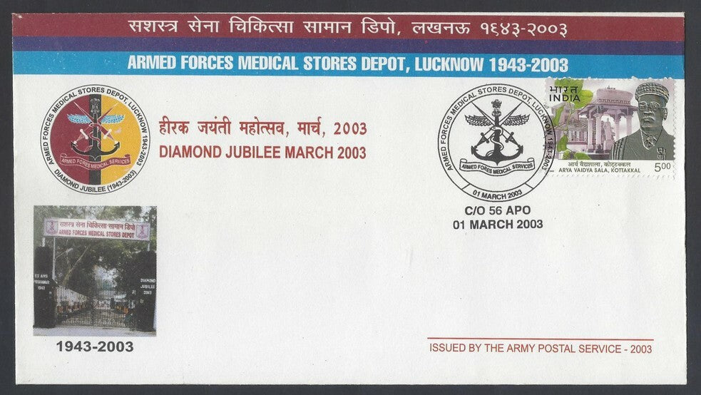 AOP India philatelic covers Army Post Office (5)