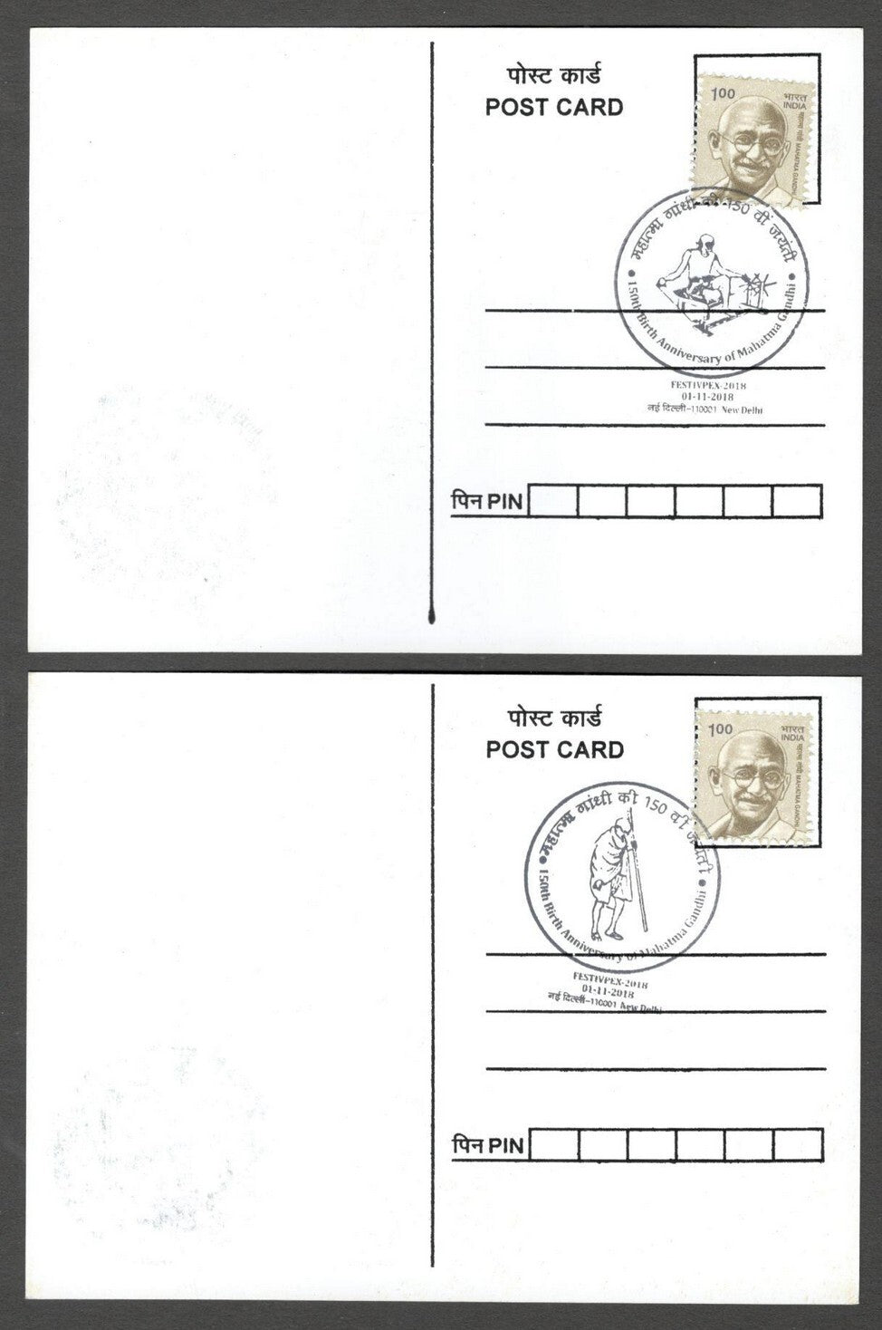 AOP India 2018 150th GANDHI Birth Anniversary special postmark on maxi cards (3)