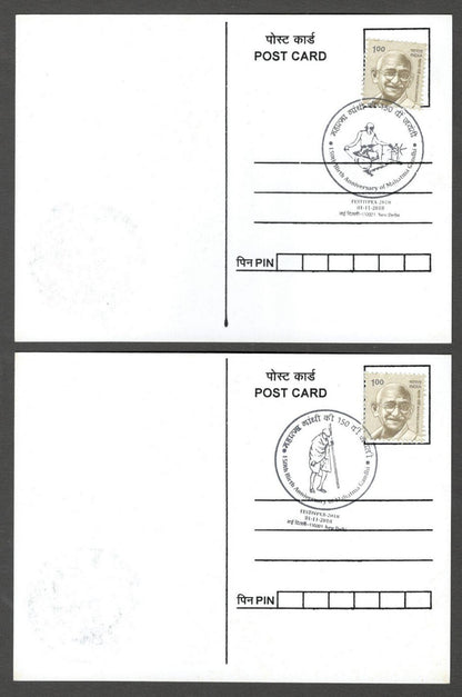 AOP India 2018 150th GANDHI Birth Anniversary special postmark on maxi cards (3)