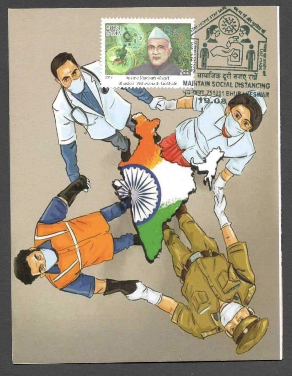 AOP India MAINTAIN SOCIAL DISTANCING awareness slogan on special FD card