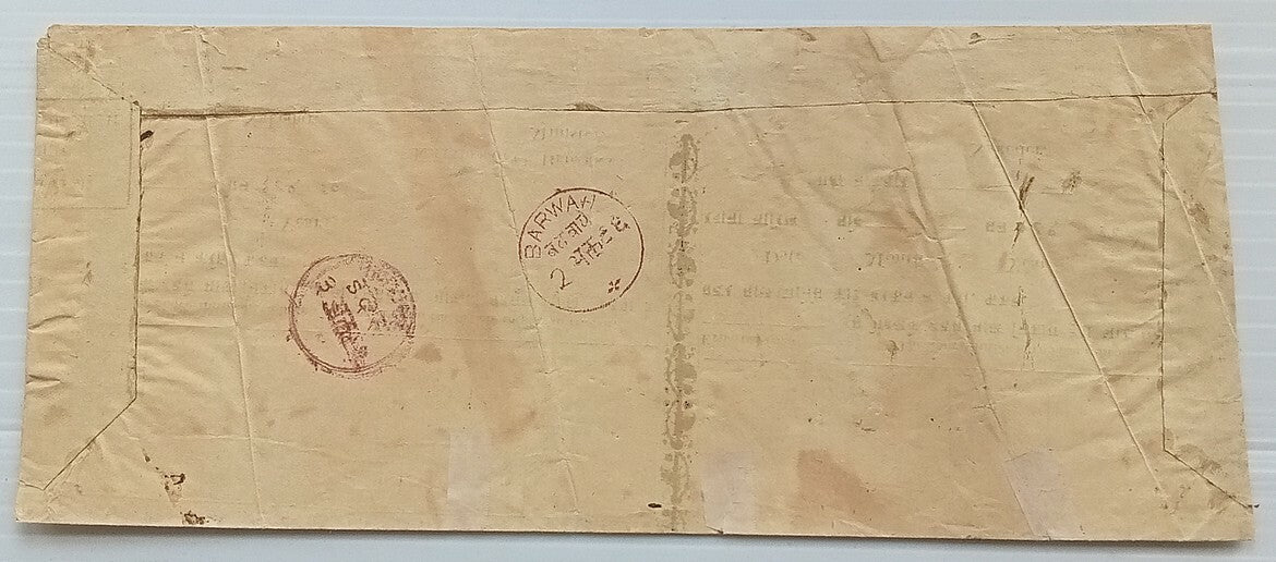 AOP India Indore State 1896 stampless cover postmarked BARWAHA	