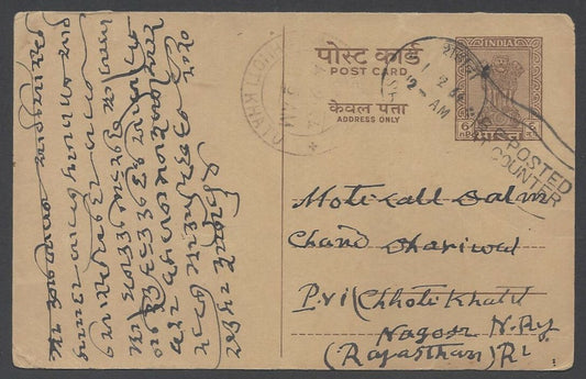 AOPIMT India 1964 pc canc BP POSTED/AT COUNTER slogan
