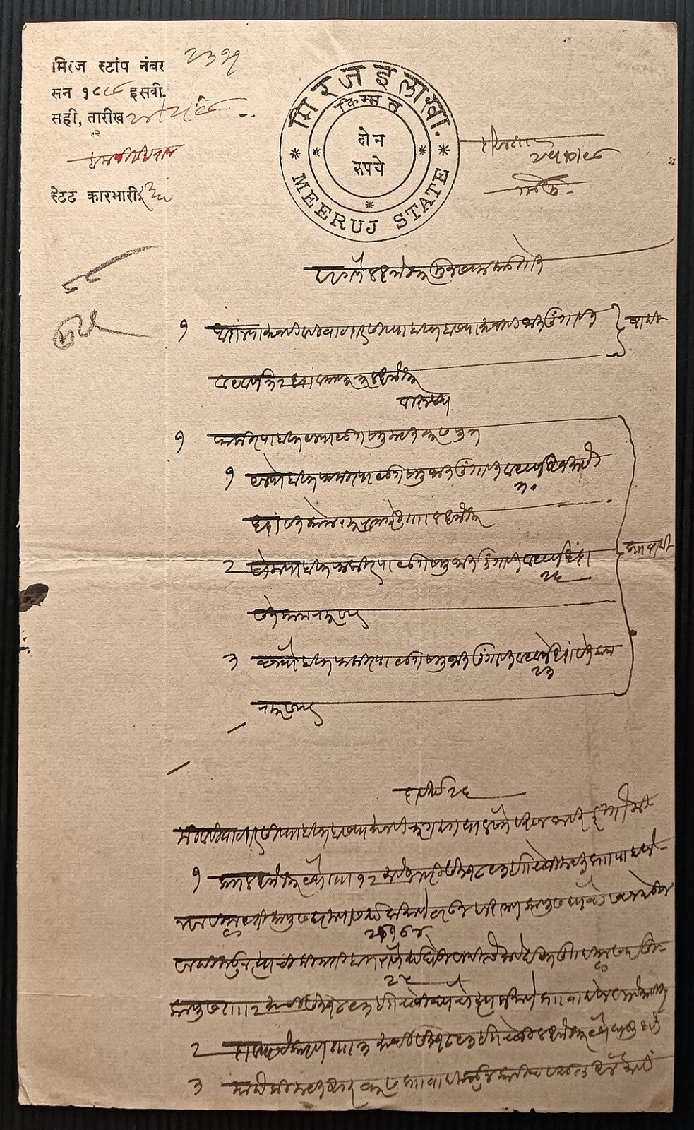 India MEERUJ Miraj State 1888 2R stamp paper (earliest known was 1922)
