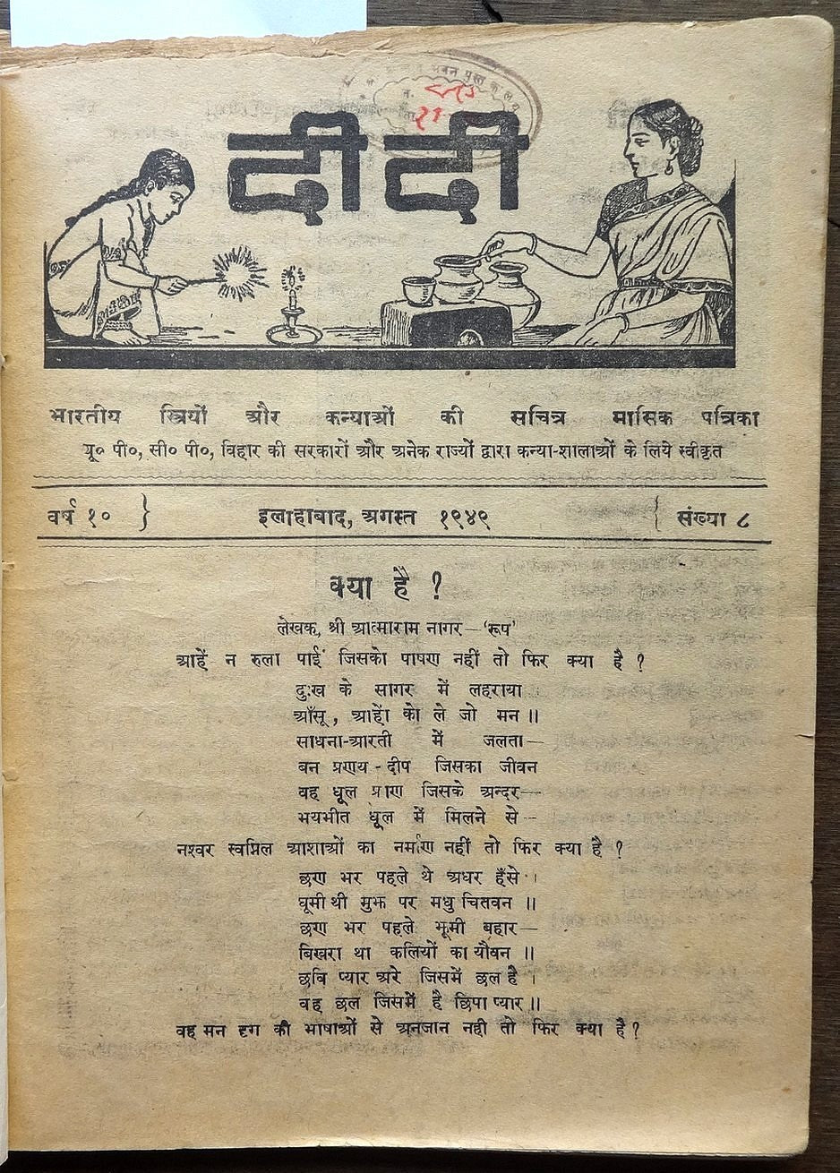 India. DIDI July 1949 issue with GODSE MURDERS GANDHI cartoon – see cover fault