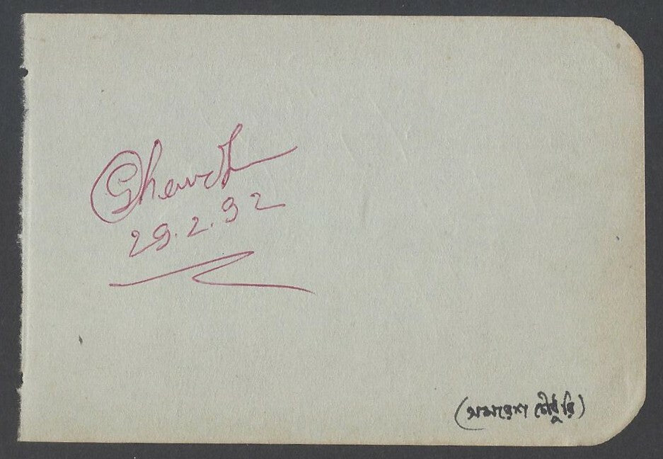 AOP India Samaresh Chowdhury, Bengali Singer signed autograph page 