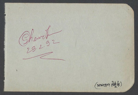 AOP India Samaresh Chowdhury, Bengali Singer signed autograph page 