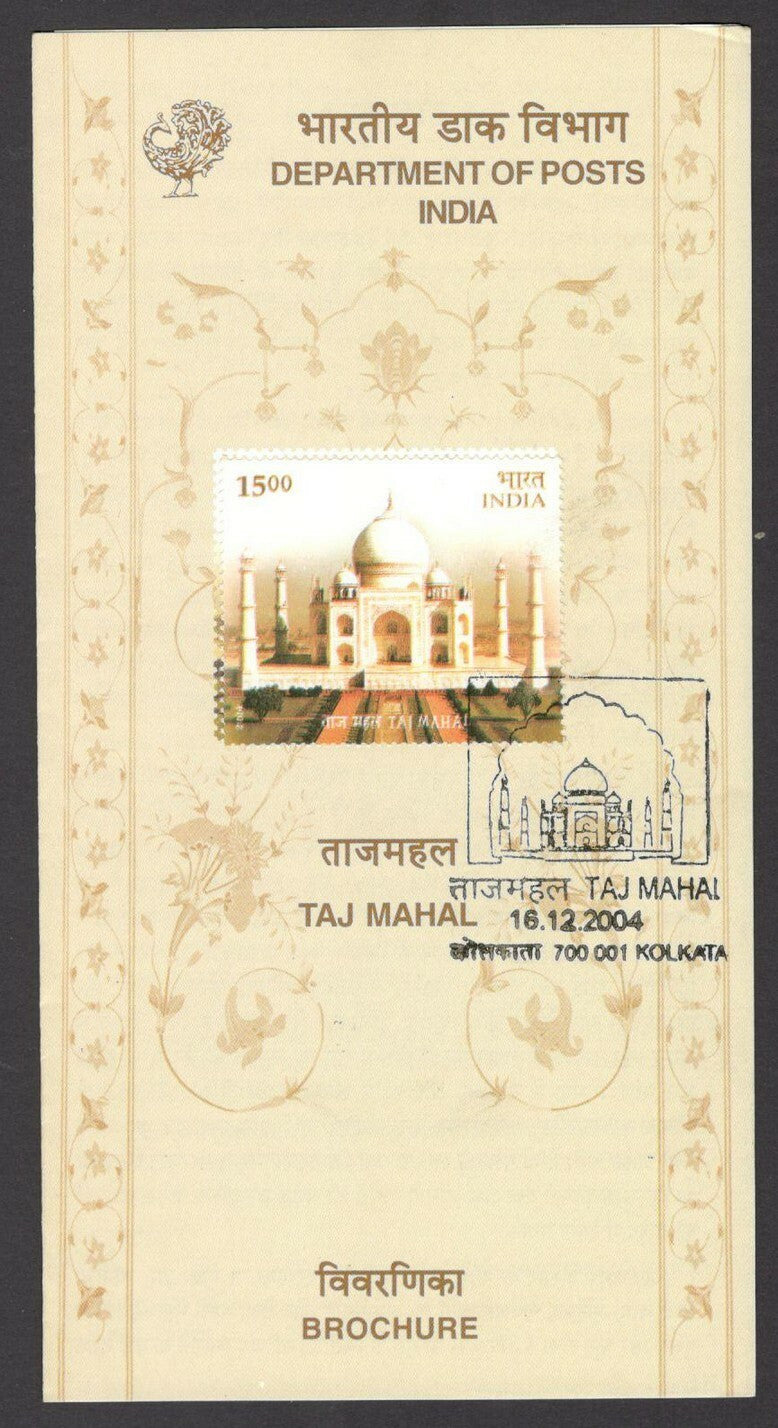 India 2004 Taj Mahal used brochure