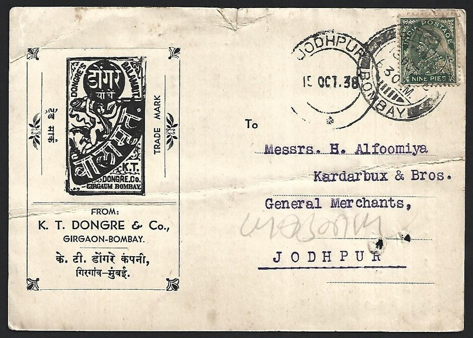 India 1938 Dongre's Balamrit Tonic illustrated advertisement postcard
