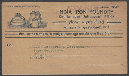 AOPIMT India 1950 neat INDIA IRON FOUNDARY advertisement cover 