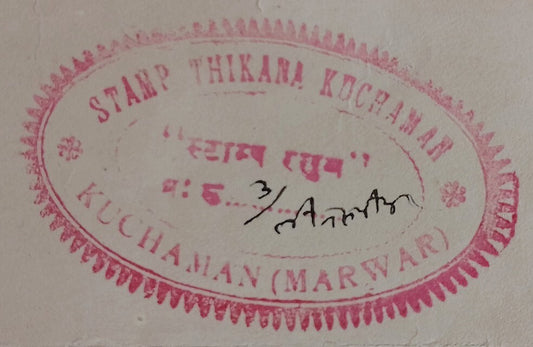 AOP India KUCHAMAN Thikana, Jodhpur State Type 35 3R pink stamp paper unused