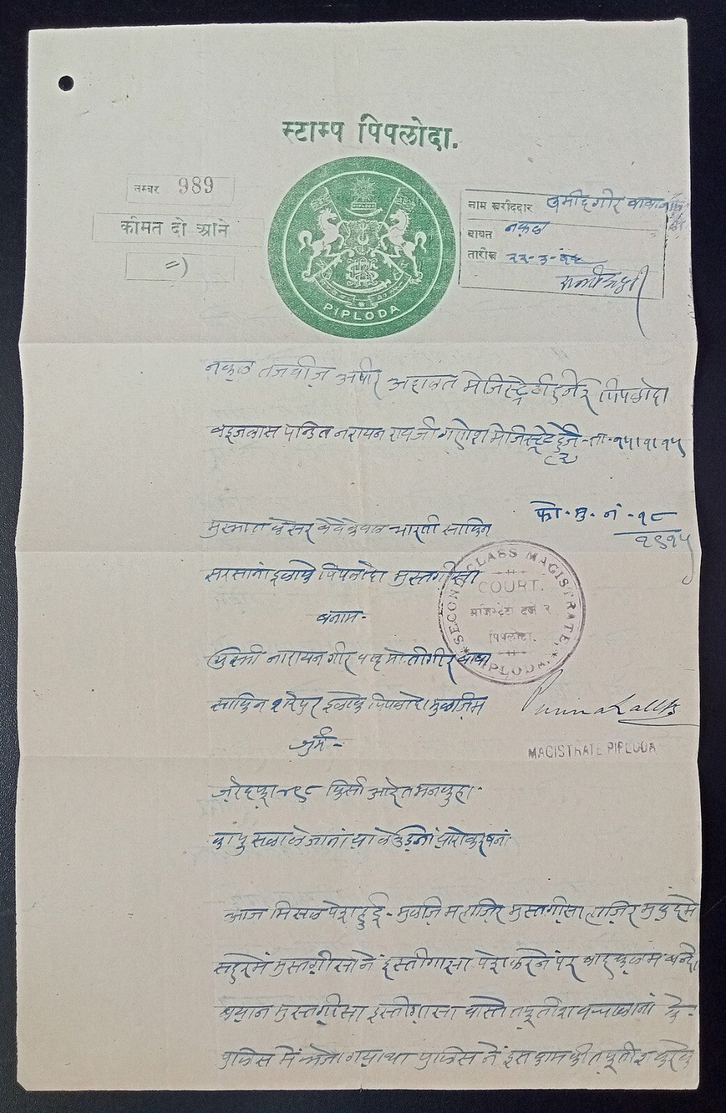 India PIPLODA STATE Type 1 2a green stamp paper