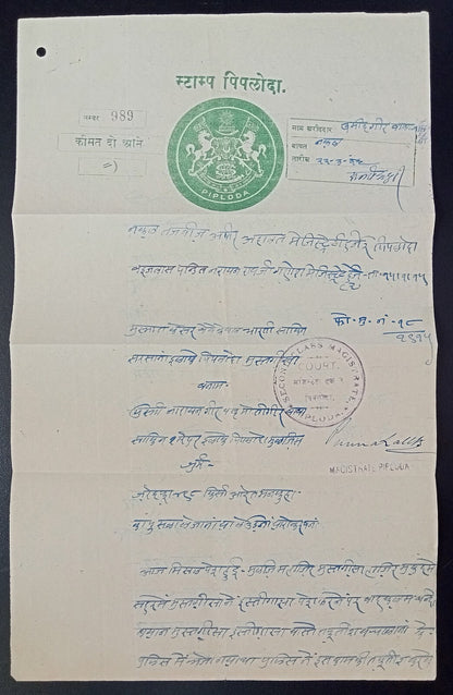 India PIPLODA STATE Type 1 2a green stamp paper