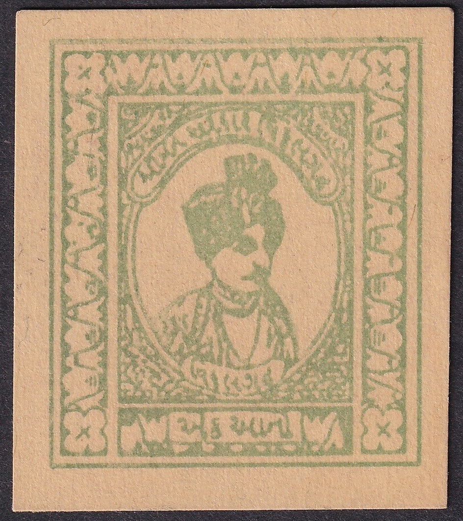 India Vithalgarh State WW2 Cash Coupon 1a