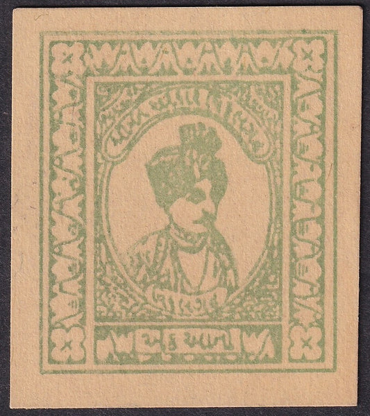India Vithalgarh State WW2 Cash Coupon 1a
