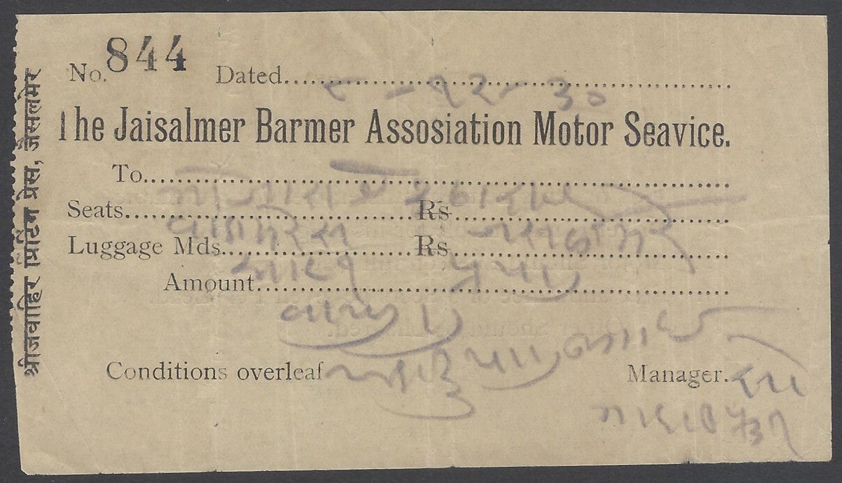 AOP India 1930 THE JAISALMER BARMER ASSOCIATION MOTOR SEAVICE ticket