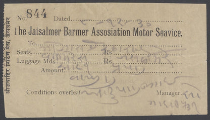 AOP India 1930 THE JAISALMER BARMER ASSOCIATION MOTOR SEAVICE ticket