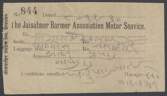 AOP India 1930 THE JAISALMER BARMER ASSOCIATION MOTOR SEAVICE ticket